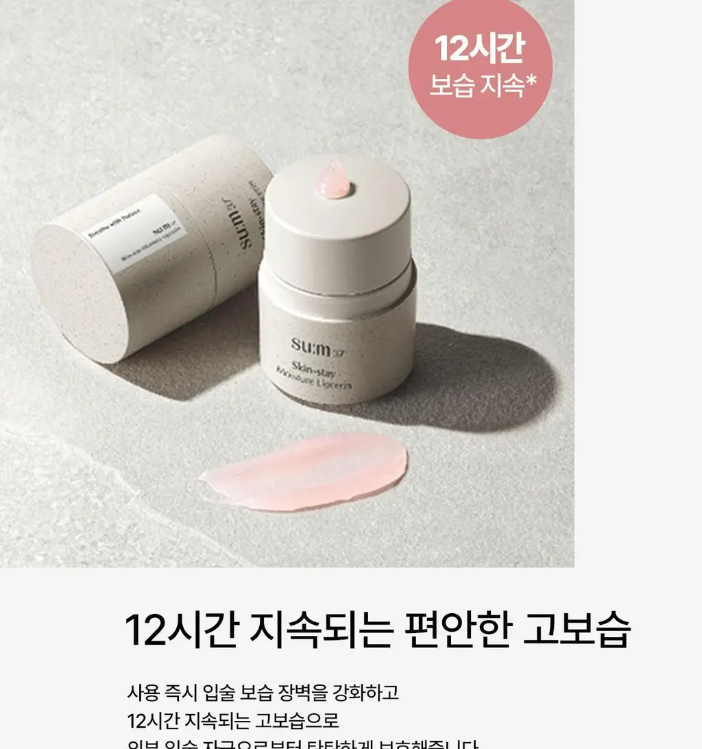 [NEW] 숨37 홀리데이 에디션 5종 기획(메쉬쿠션/립밤듀오/립세린+핸드크림/아이크림/모이스트크림 기획 세트 택1) 상세페이지 19